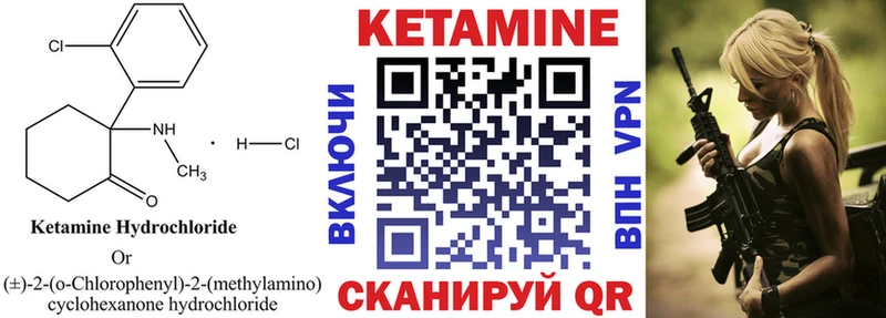 КЕТАМИН ketamine  Карачев 